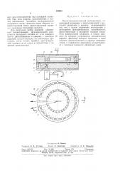 Магнитолневматическии потенциометр (патент 303631)