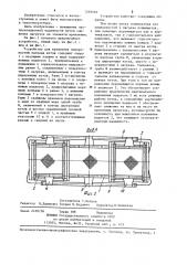Устройство для крепления поверхностей нагрева котла (патент 1229510)