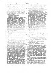 Способ идентификации вирусов и бактерий (патент 1386031)