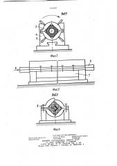Способ изготовления стержня якорной обмотки,охлаждаемой жидкостью (патент 1112497)