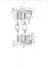 Фрикционная муфта сцепления (патент 772497)