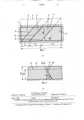 Способ формирования отвалов (патент 1724871)