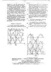Способ контактной стыковой сварки импульсным оплавлением (патент 647079)
