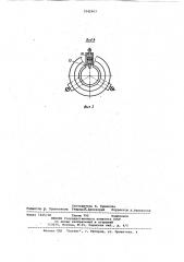 Устройство для наружного хонингования пакетов поршневых колец (патент 1042967)
