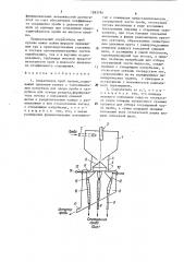 Сократитель проб пульпы (патент 1583784)