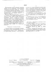 Способ очистки экстракционной фосфорной кислоты (патент 528260)