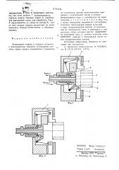 Кулачковый патрон (патент 579104)