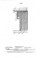 Способ закладки выработанного пространства при разработке крутых пластов (патент 1652565)