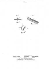 Пневматический высевающий аппарат (патент 1183012)