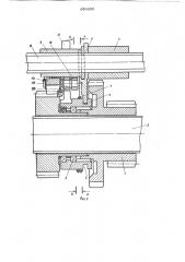 Устройство для переключения передач в грузоподъемных механизмах (патент 650850)