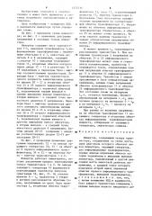 Инвертор (патент 1275715)