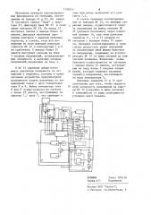 Устройство для контроля интегральных схем (патент 1208555)