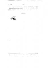 Дивитаминный концентрат из болгарского красного перца (патент 63109)