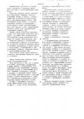 Анкерная крепь (патент 1086178)