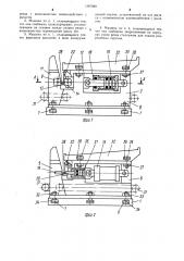 Машина для поперечной резки пруткового материала (патент 1287989)