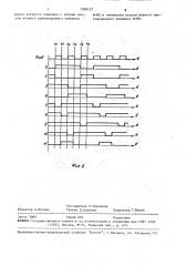 Троичное счетное устройство (патент 1598127)