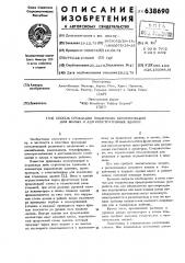 Способ прокладки подземных коммуникаций для жилых и административных зданий (патент 638690)