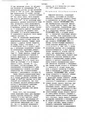 Цифровой фазометр (патент 1215049)