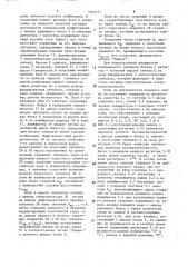 Устройство для приема сигналов, закодированных с избыточностью (патент 1605275)