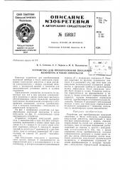 Патент ссср  159317 (патент 159317)