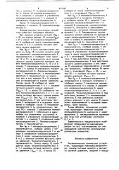 Пневматическое логическое устройство (патент 911492)