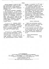 Шихта для изготовления электропроводящего огнеупора (патент 492505)