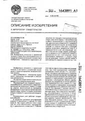 Регулирующий узел микрохолодильника (патент 1643891)