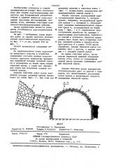 Способ охраны повторно используемых подготовительных выработок (патент 1244327)