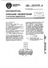 Устройство для генерации наносекундных видеоимпульсов (патент 1014132)