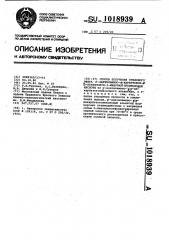 Способ получения этилового эфира @ -ацетиламино- @ - карбэтокси- @ -(5-бензилокси-3-индолил) пропионовой кислоты (патент 1018939)