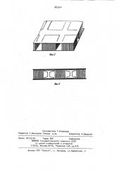 Многослойная ткань (патент 883204)