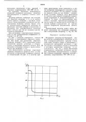 Погружной поверхностно-барьерный альфа-детектор (патент 434351)