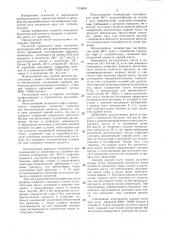 Способ получения сырной пасты для детского питания (патент 1316630)