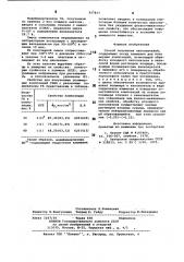 Способ получения наполнителей, содержащих оксид алюминия (патент 927837)