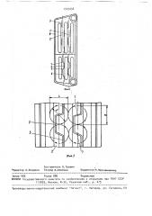 Поверхность нагрева водогрейного котла (патент 1545038)