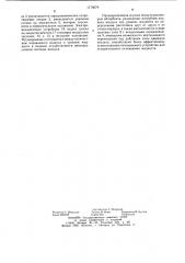 Устройство для испарительного охлаждения жидкости (патент 1179079)