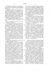 Устройство для обработки цилиндрической детали с направляющей линией в виде эпитрохоиды (патент 1021578)
