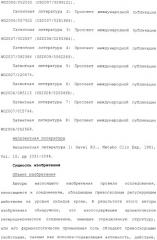 Азотсодержащее ароматическое гетероциклическое соединение (патент 2481330)