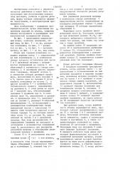 Штамп для горячей штамповки (патент 1368100)