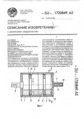 Абразивный инструмент для деревообработки (патент 1720849)