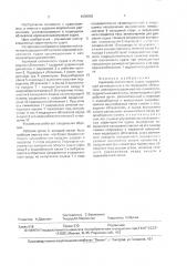 Кормовая оконечность судна (патент 1630959)