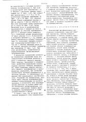 Однотактный преобразователь постоянного напряжения (патент 1417134)