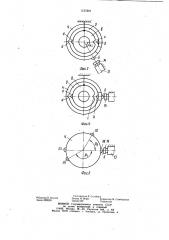 Вращатель бурового станка (патент 1157201)