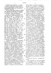 Устройство автоматической смены инструмента (патент 1425032)