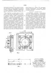 Патент ссср  232690 (патент 232690)