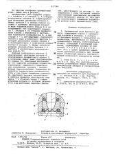 Промывочный узел бурового долота (патент 817198)