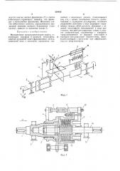 Фрикционная предохранительная муфта (патент 324423)