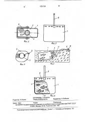 Садок для живой рыбы (патент 1731126)