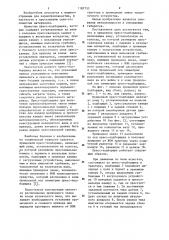 Прицепной пресс-подборщик (патент 1187753)