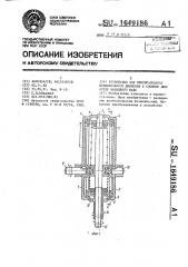 Устройство для преобразования вращательного движения в сложное движение выходного вала (патент 1649186)